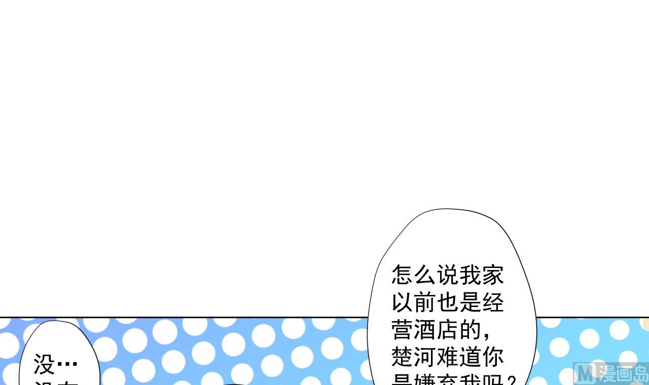 天神外卖员韩漫全集-第72话 收获无删减无遮挡章节图片 