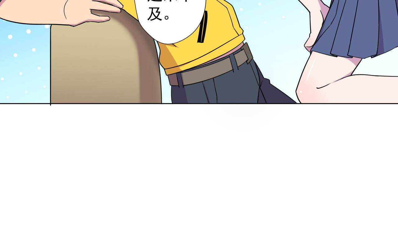 天神外卖员韩漫全集-第72话 收获无删减无遮挡章节图片 