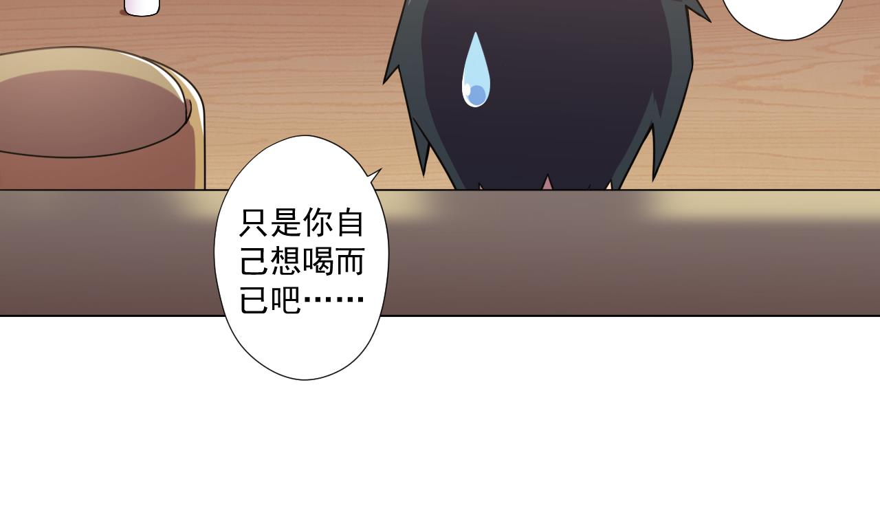 天神外卖员韩漫全集-第72话 收获无删减无遮挡章节图片 