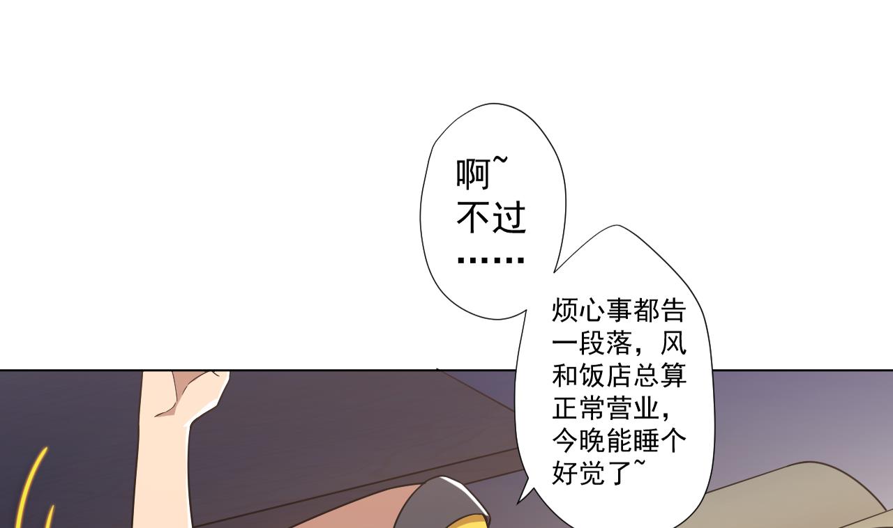 天神外卖员韩漫全集-第72话 收获无删减无遮挡章节图片 