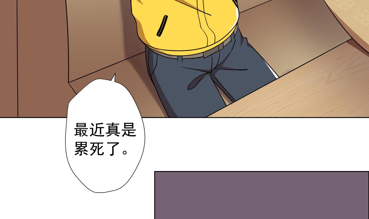 天神外卖员韩漫全集-第72话 收获无删减无遮挡章节图片 