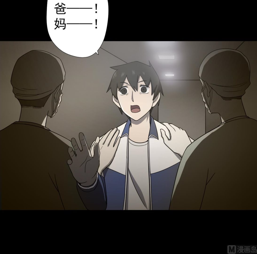 天神外卖员韩漫全集-第72话 收获无删减无遮挡章节图片 