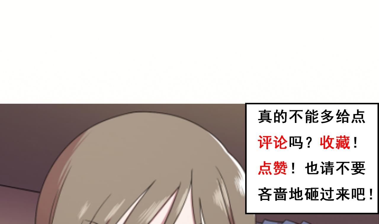 天神外卖员韩漫全集-第72话 收获无删减无遮挡章节图片 