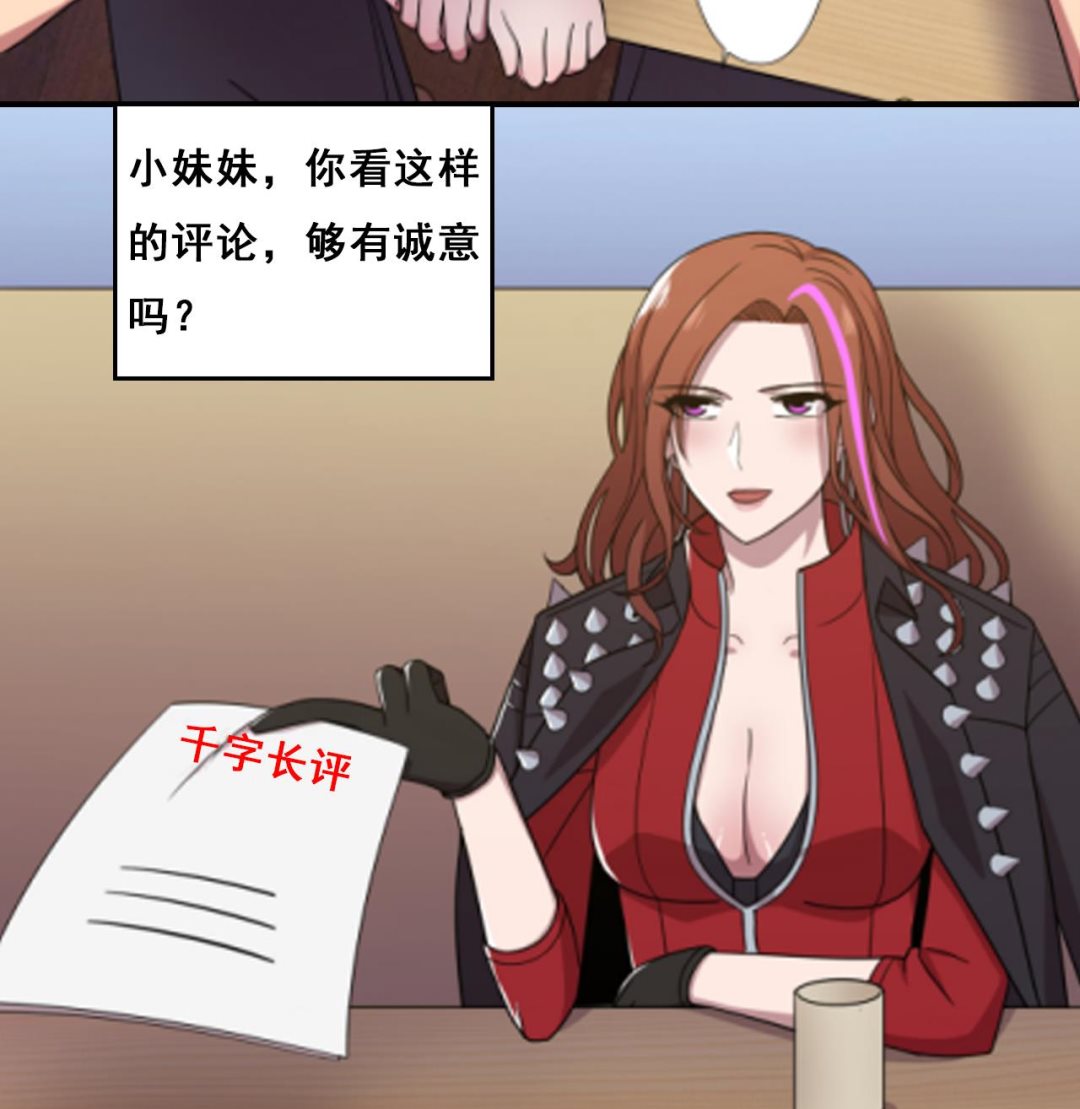 天神外卖员韩漫全集-第72话 收获无删减无遮挡章节图片 