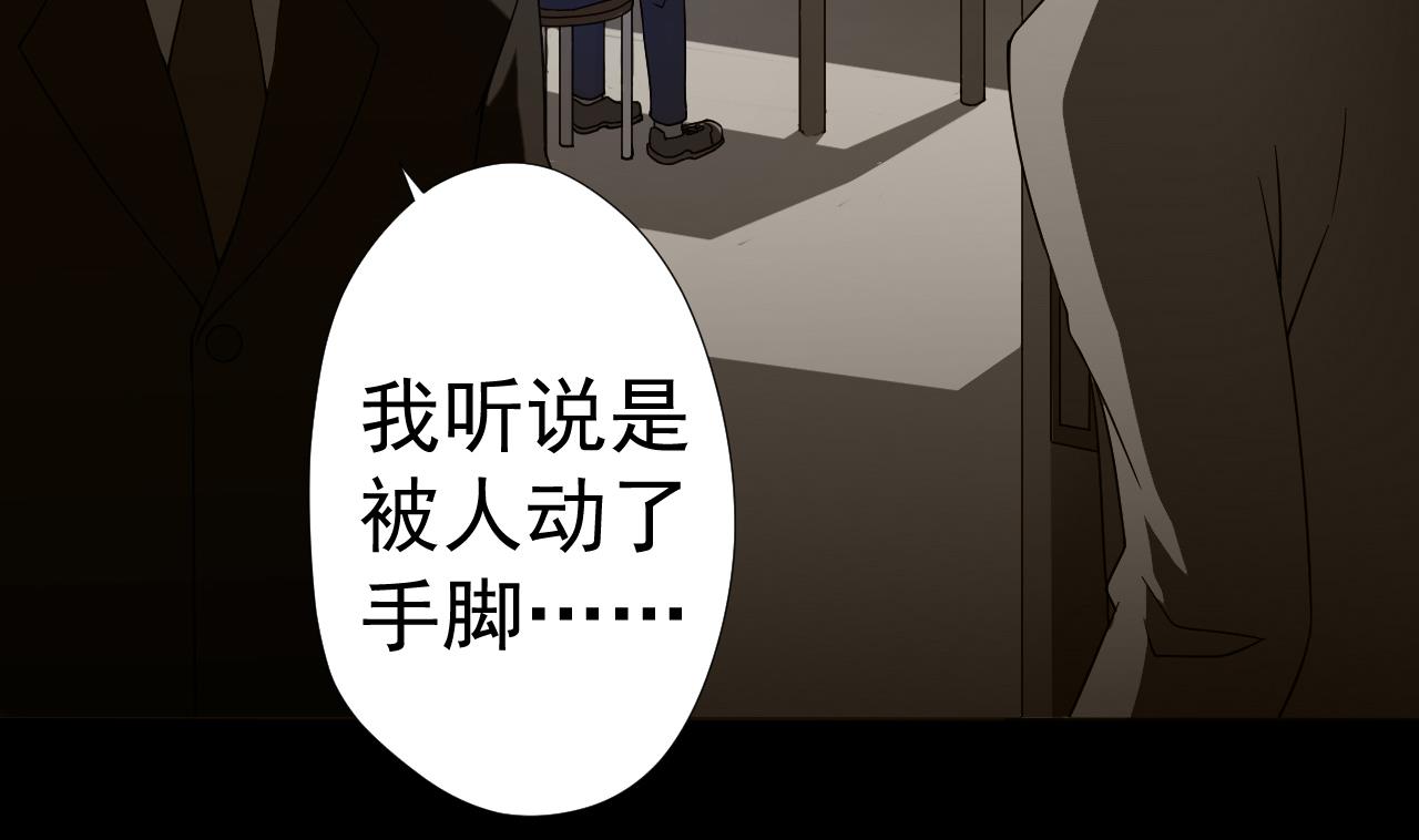 天神外卖员韩漫全集-第73话 新的危机无删减无遮挡章节图片 