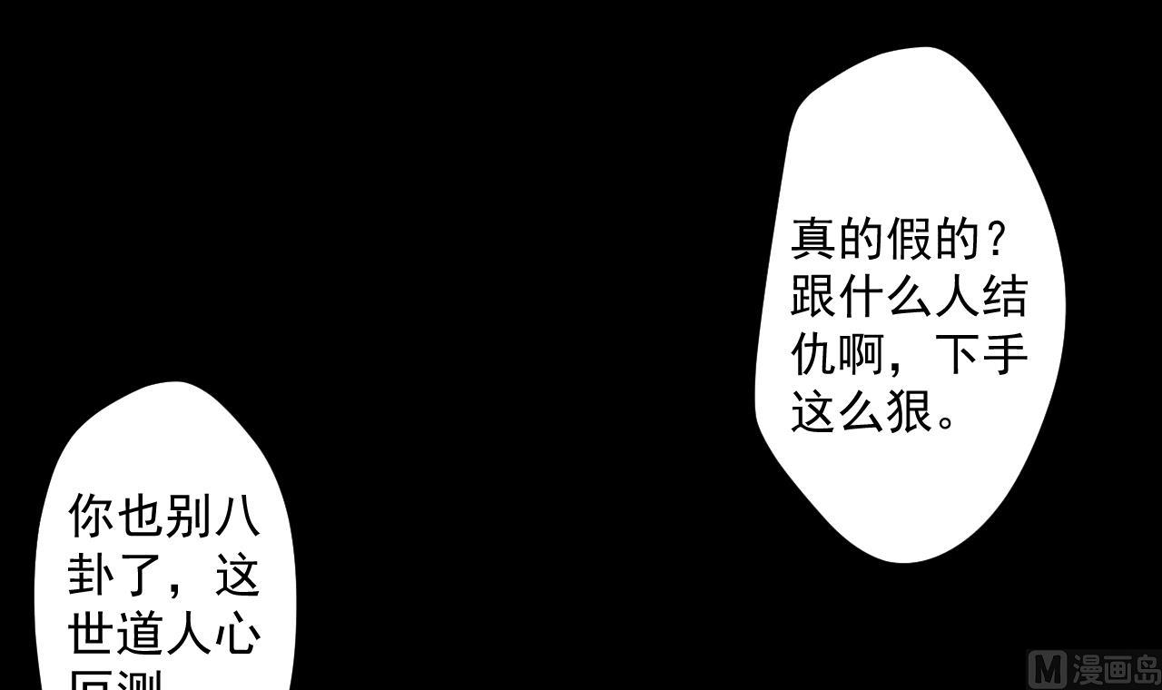 天神外卖员韩漫全集-第73话 新的危机无删减无遮挡章节图片 