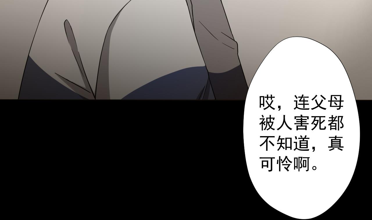 天神外卖员韩漫全集-第73话 新的危机无删减无遮挡章节图片 