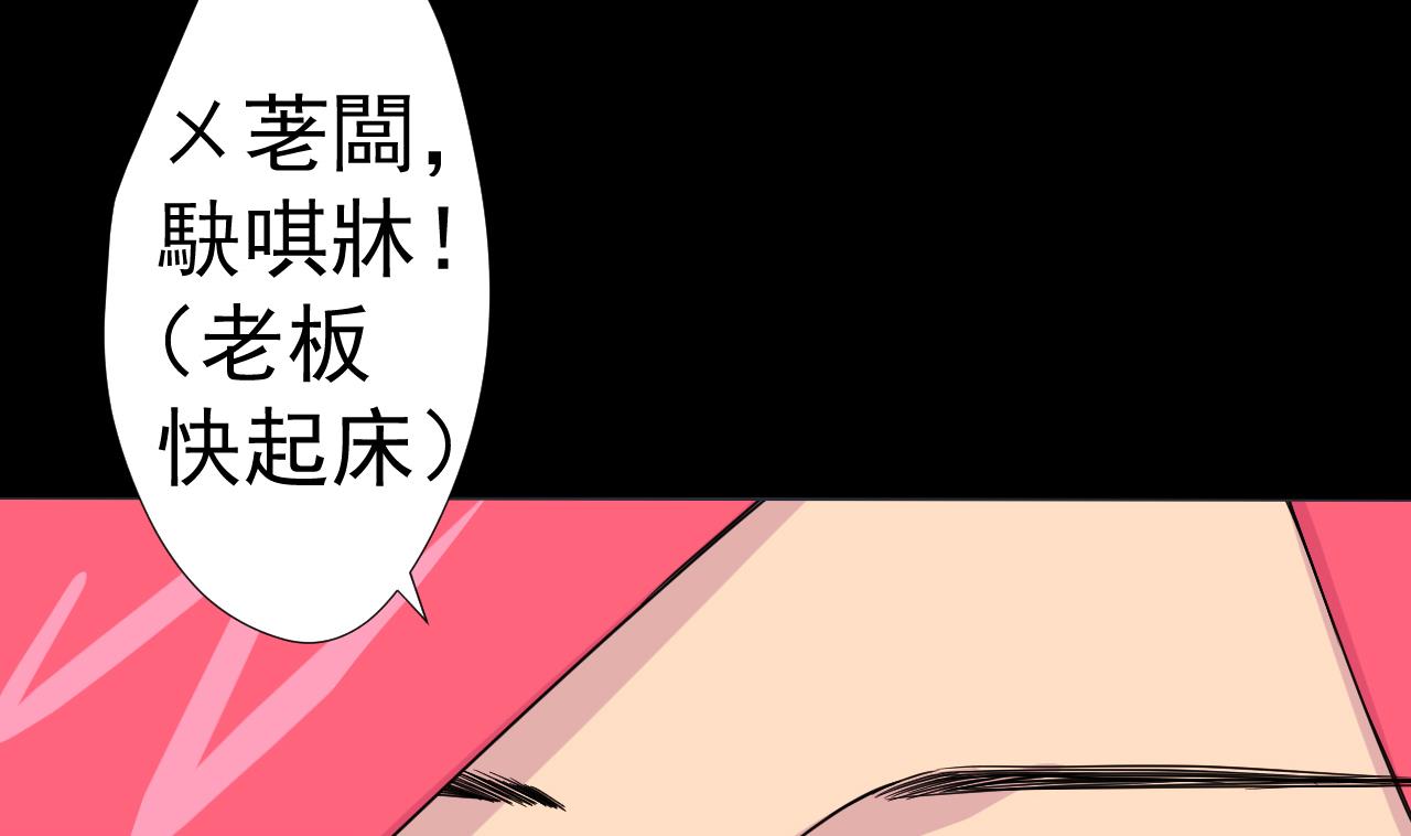 天神外卖员韩漫全集-第73话 新的危机无删减无遮挡章节图片 