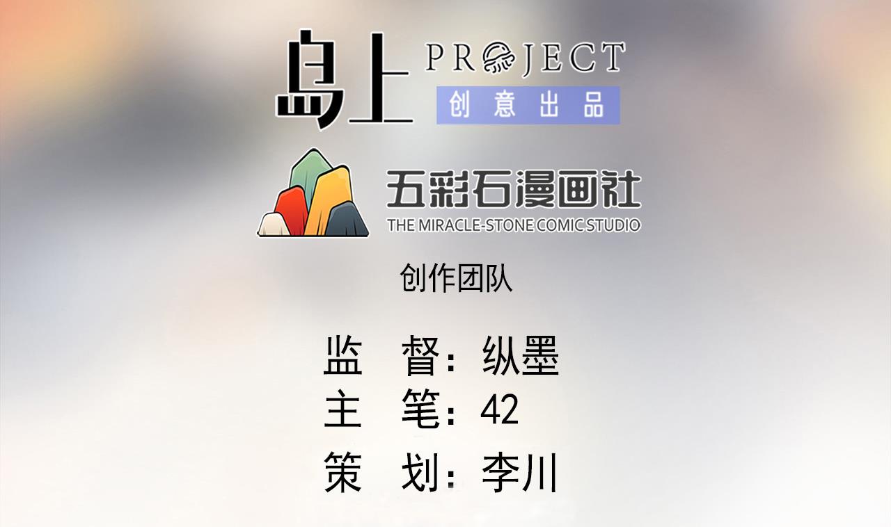 天神外卖员韩漫全集-第73话 新的危机无删减无遮挡章节图片 