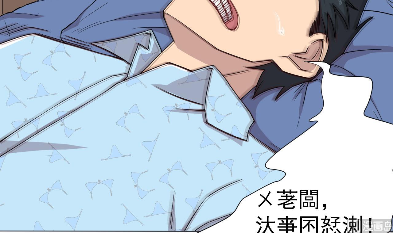 天神外卖员韩漫全集-第73话 新的危机无删减无遮挡章节图片 