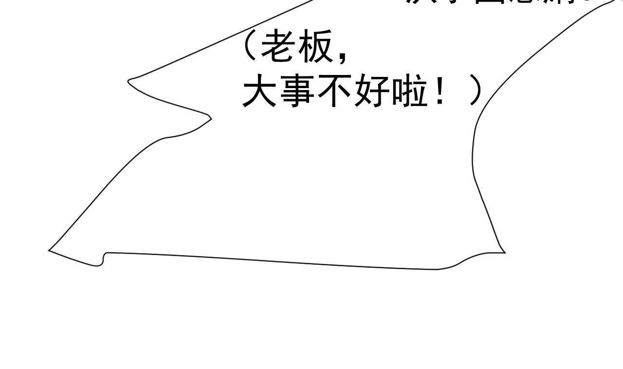 天神外卖员韩漫全集-第73话 新的危机无删减无遮挡章节图片 