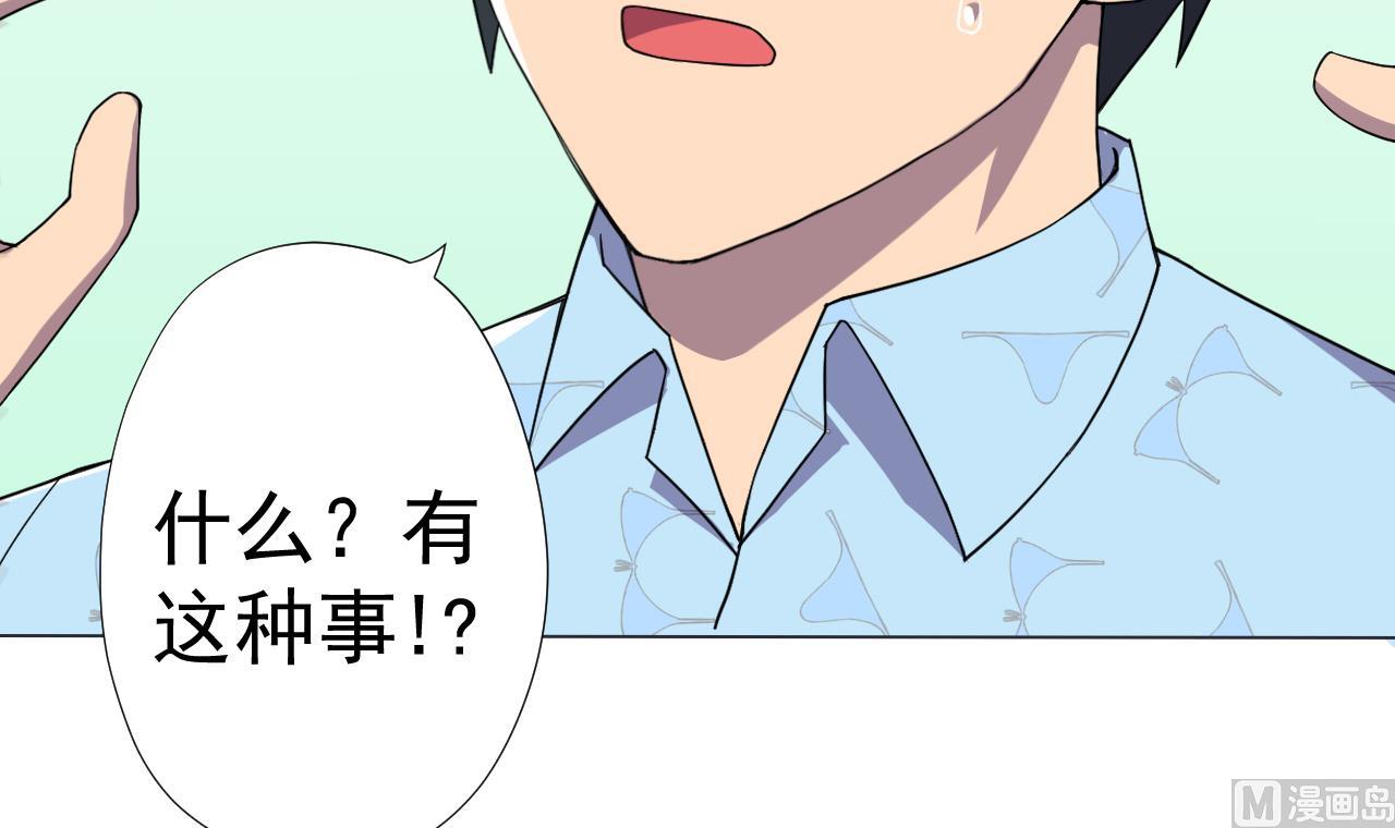 天神外卖员韩漫全集-第73话 新的危机无删减无遮挡章节图片 