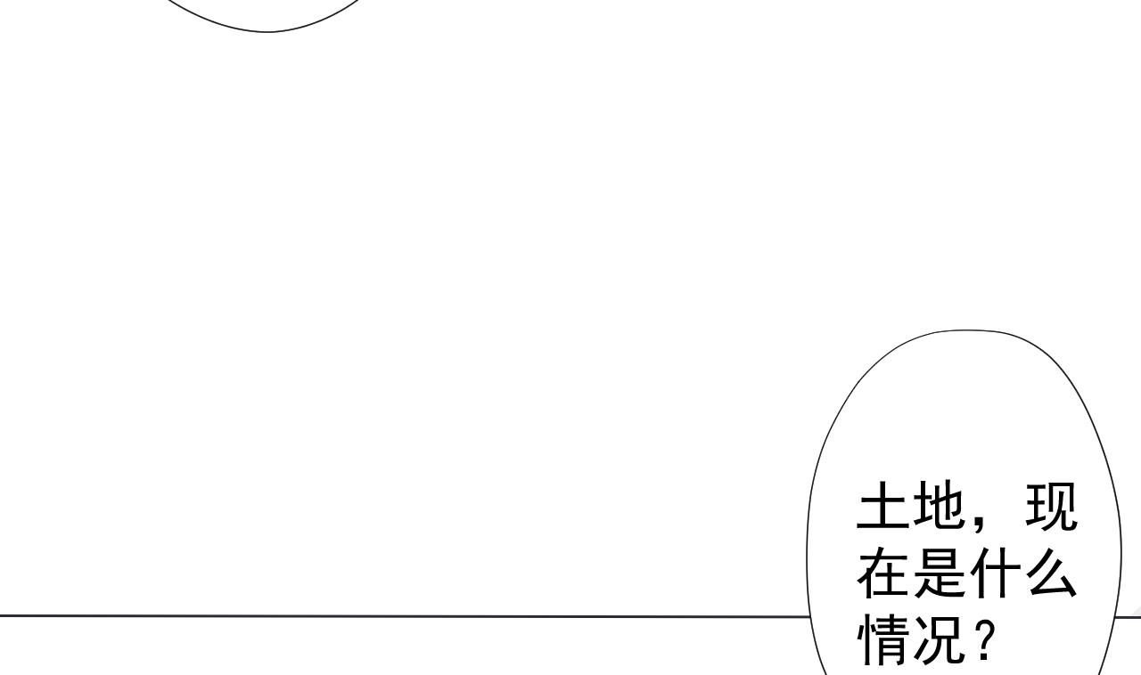 天神外卖员韩漫全集-第73话 新的危机无删减无遮挡章节图片 