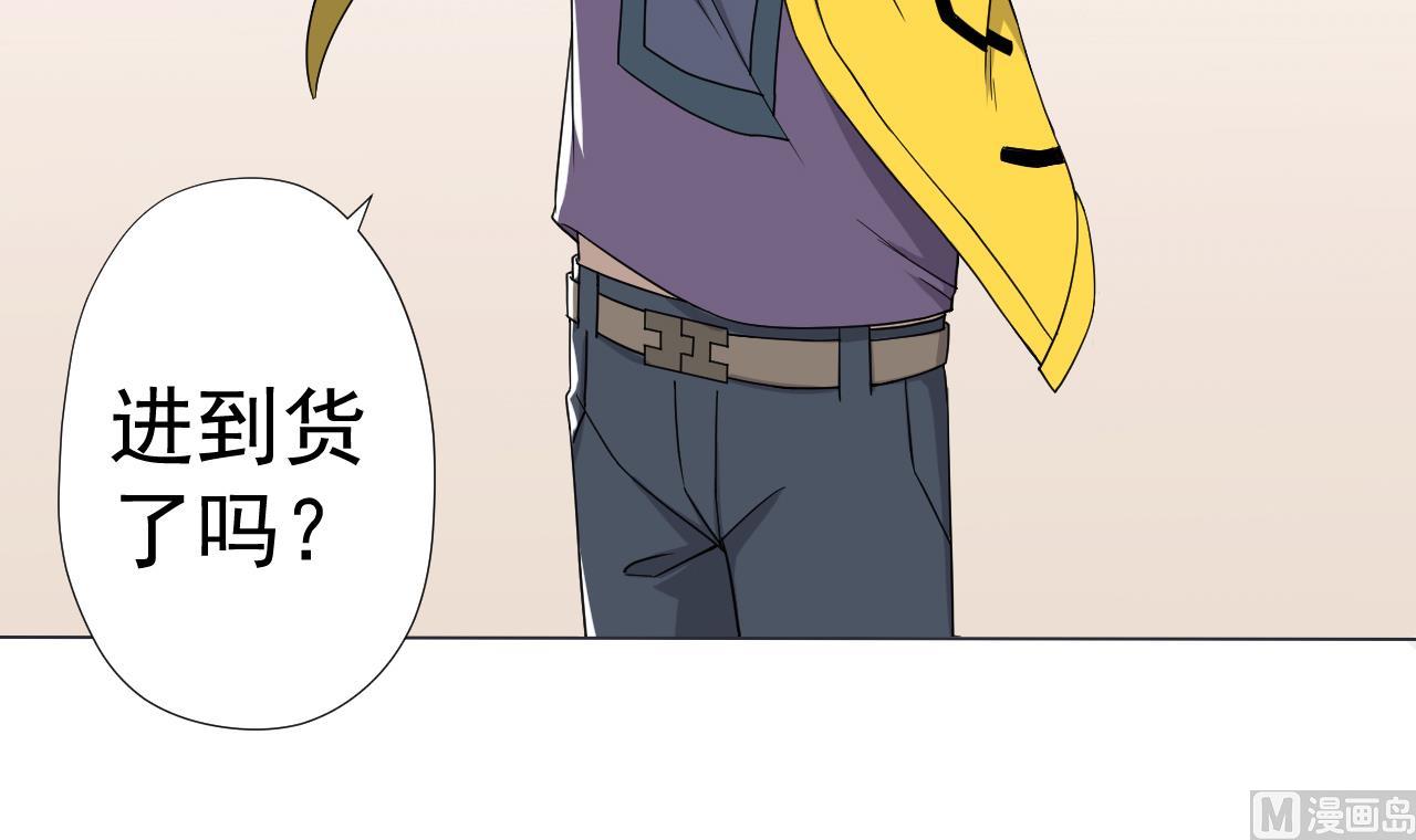 天神外卖员韩漫全集-第73话 新的危机无删减无遮挡章节图片 