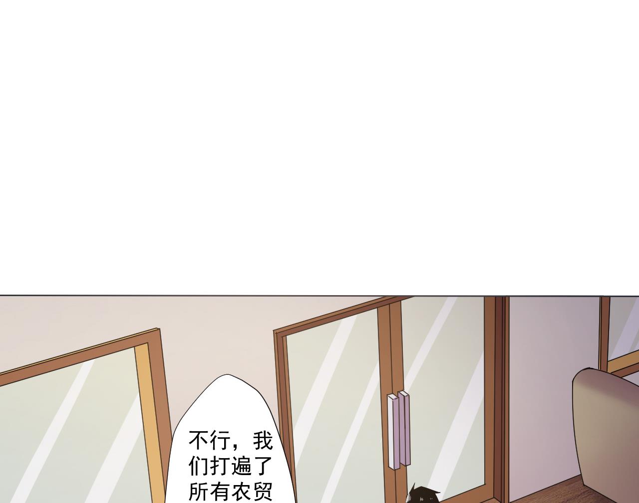 天神外卖员韩漫全集-第73话 新的危机无删减无遮挡章节图片 