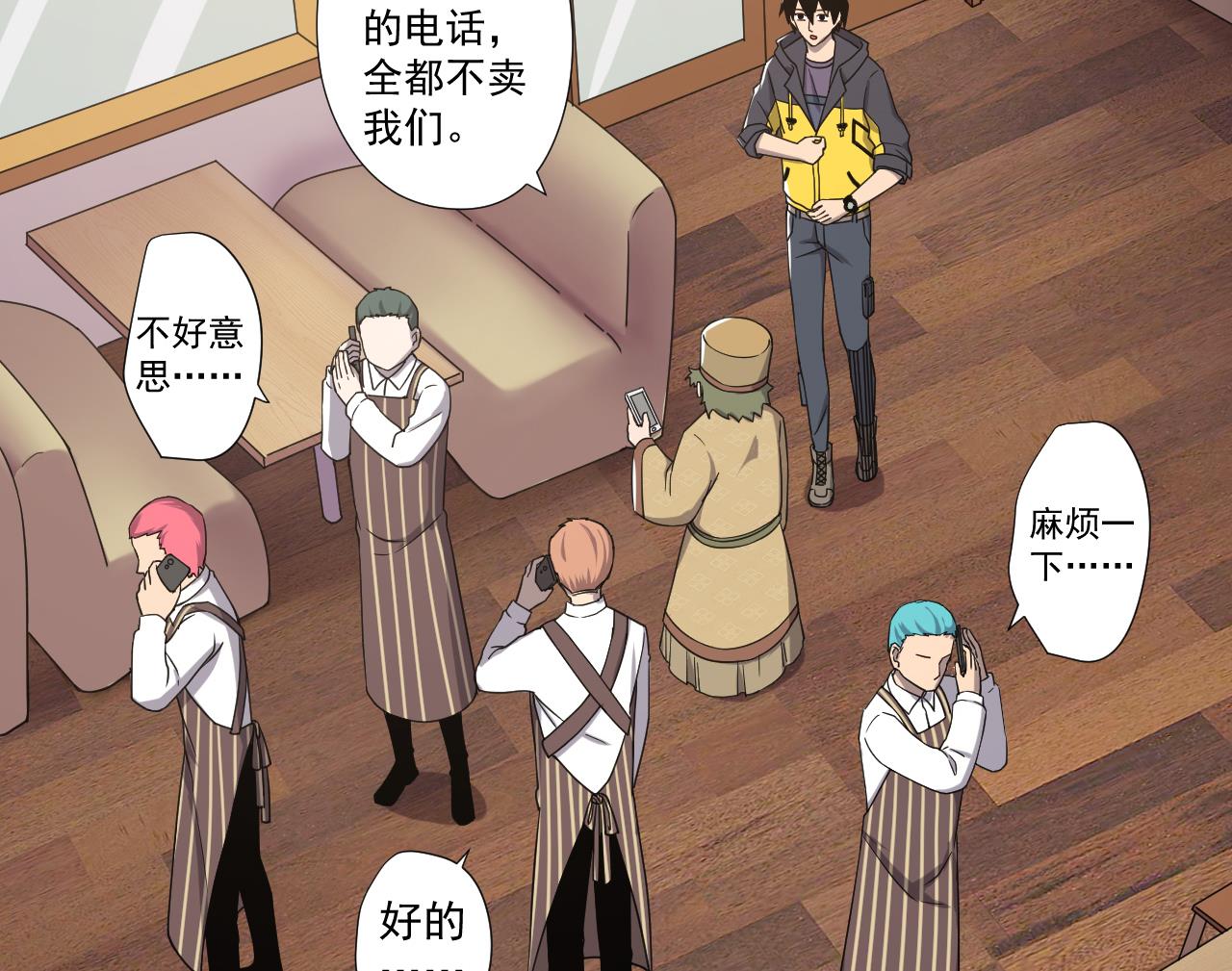 天神外卖员韩漫全集-第73话 新的危机无删减无遮挡章节图片 