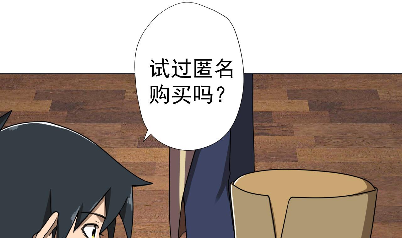 天神外卖员韩漫全集-第73话 新的危机无删减无遮挡章节图片 