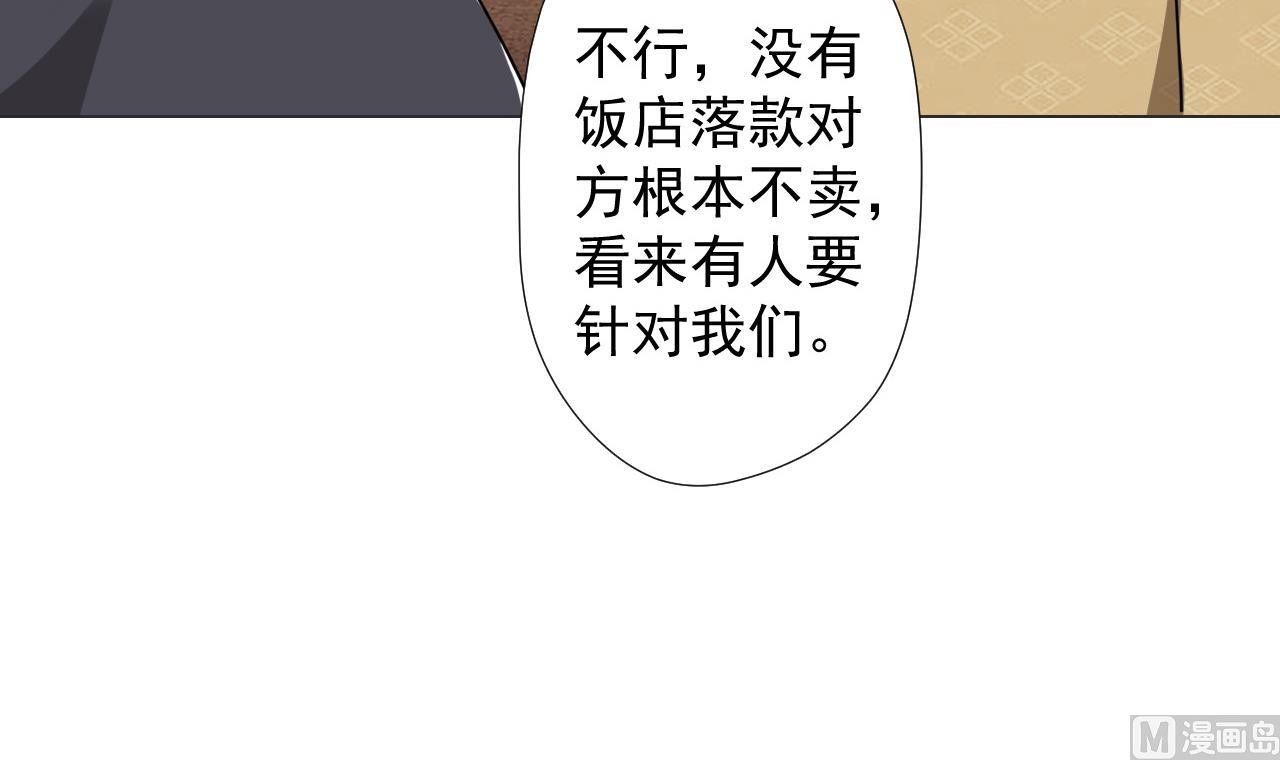 天神外卖员韩漫全集-第73话 新的危机无删减无遮挡章节图片 