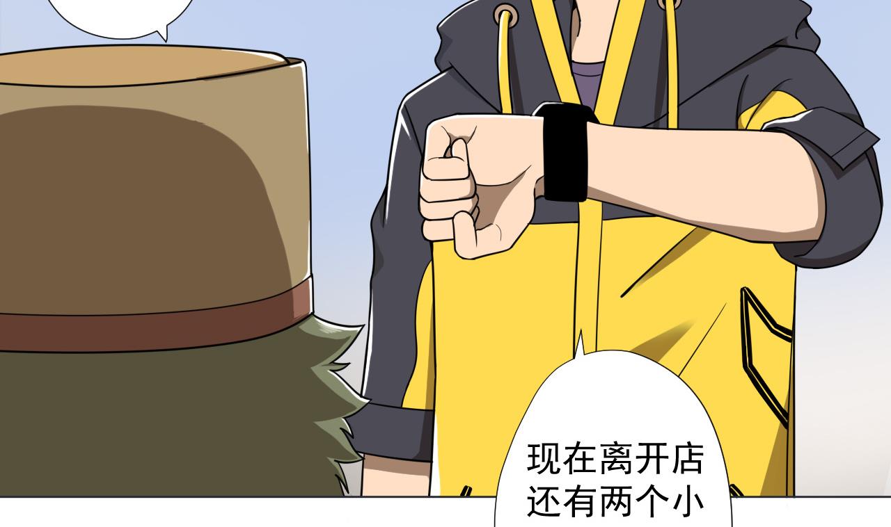 天神外卖员韩漫全集-第73话 新的危机无删减无遮挡章节图片 
