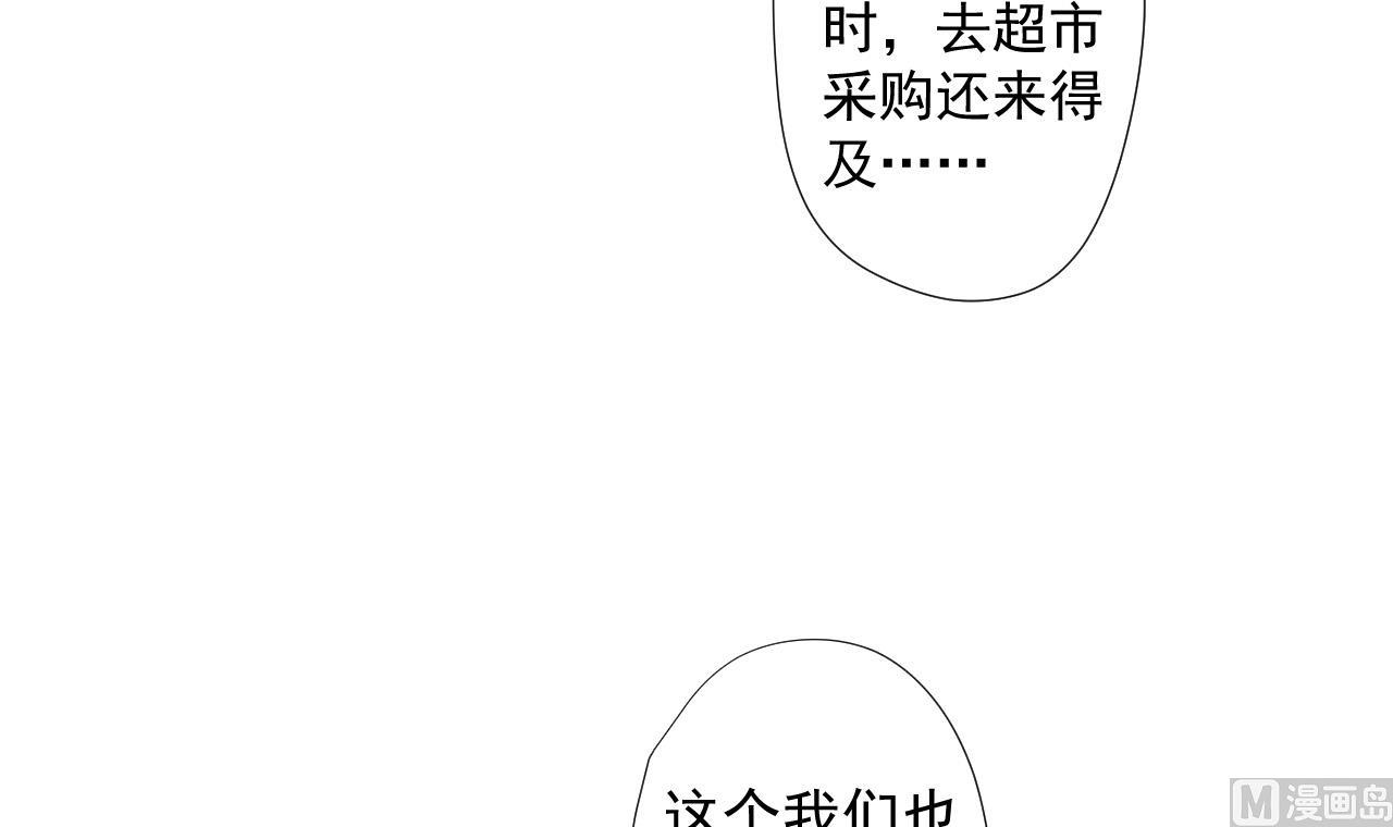天神外卖员韩漫全集-第73话 新的危机无删减无遮挡章节图片 