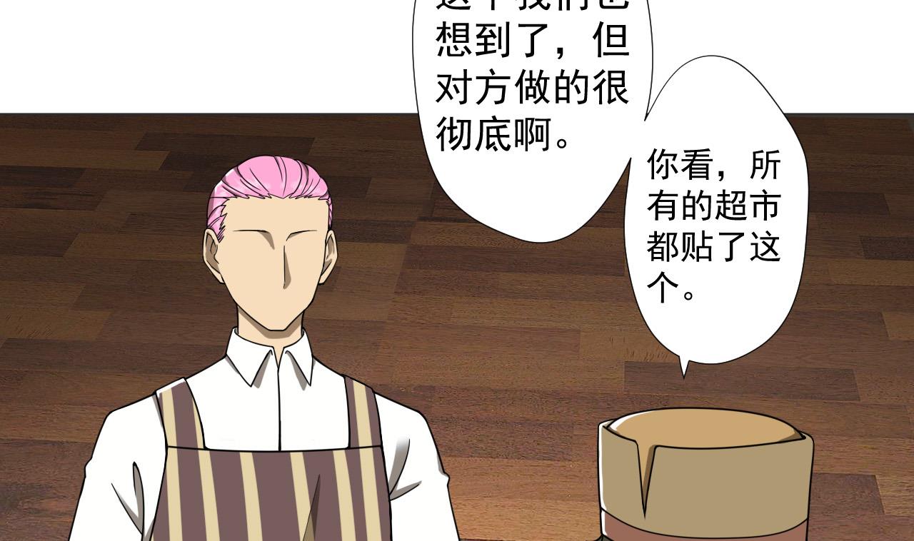 天神外卖员韩漫全集-第73话 新的危机无删减无遮挡章节图片 