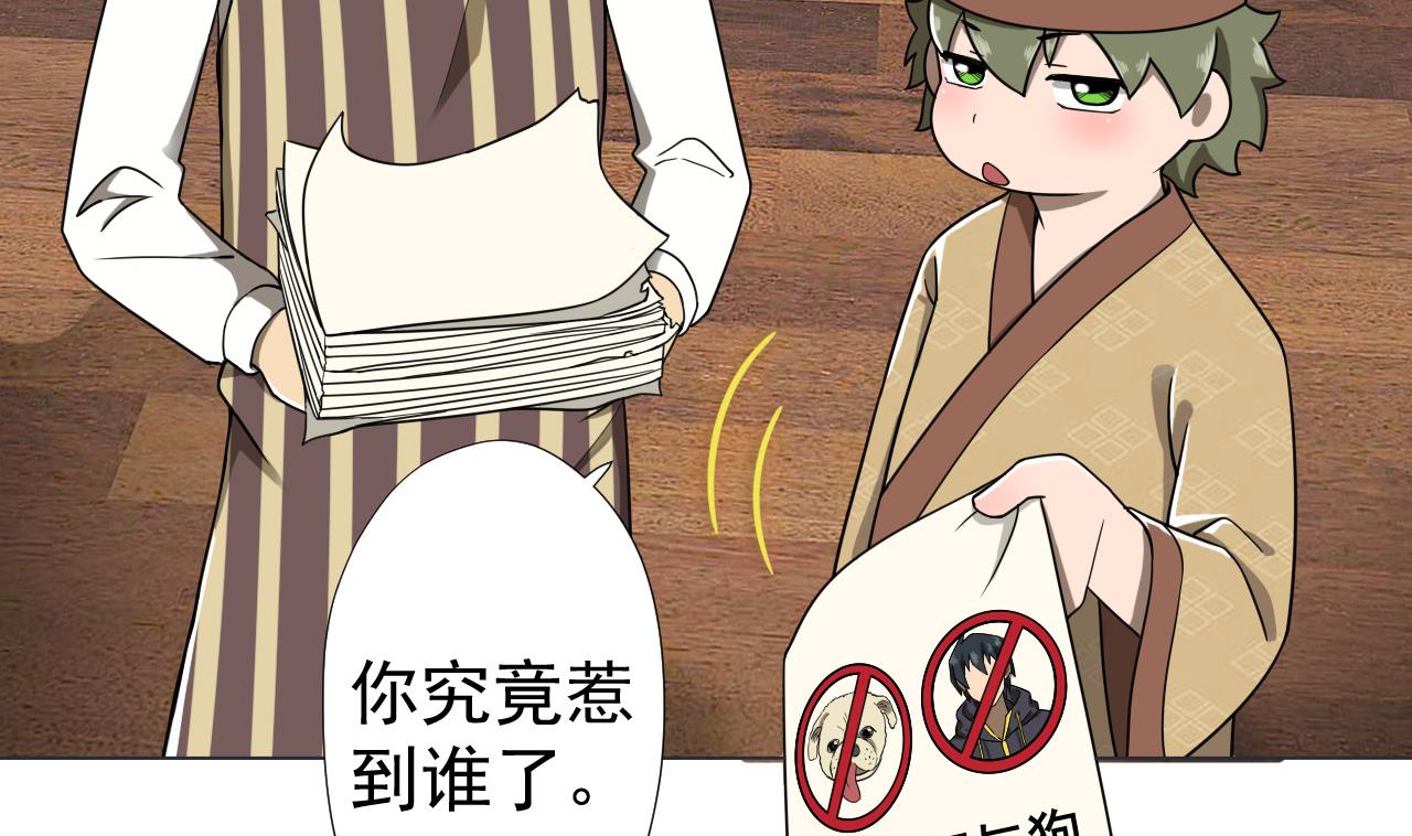 天神外卖员韩漫全集-第73话 新的危机无删减无遮挡章节图片 