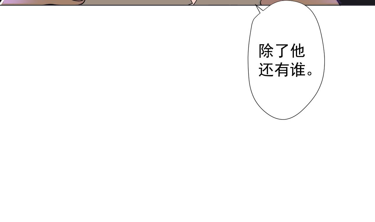 天神外卖员韩漫全集-第73话 新的危机无删减无遮挡章节图片 