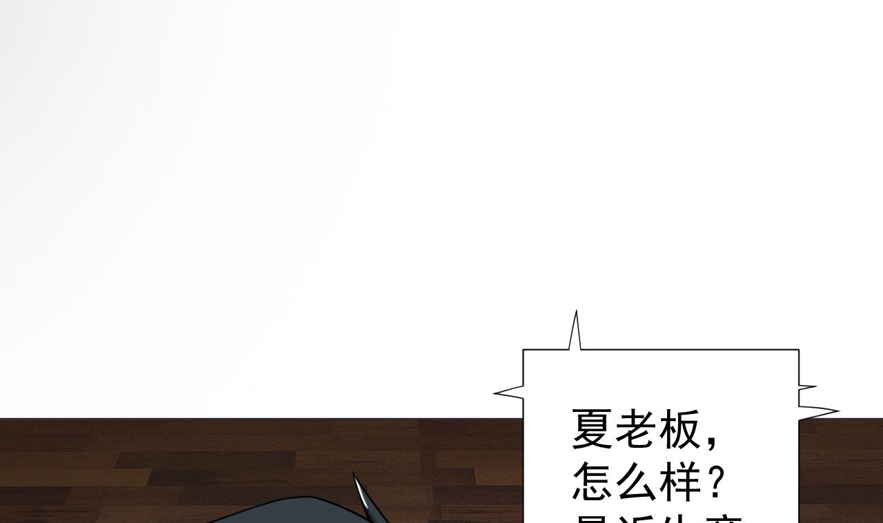 天神外卖员韩漫全集-第73话 新的危机无删减无遮挡章节图片 