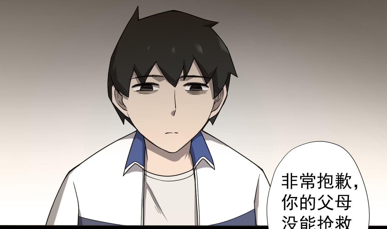 天神外卖员韩漫全集-第73话 新的危机无删减无遮挡章节图片 