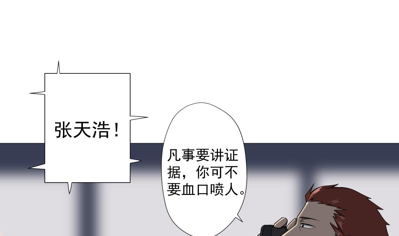 天神外卖员韩漫全集-第73话 新的危机无删减无遮挡章节图片 