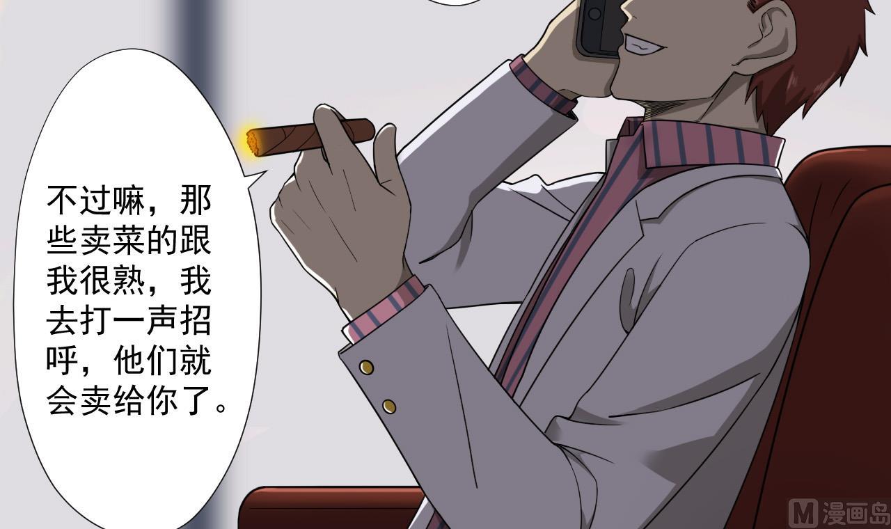 天神外卖员韩漫全集-第73话 新的危机无删减无遮挡章节图片 