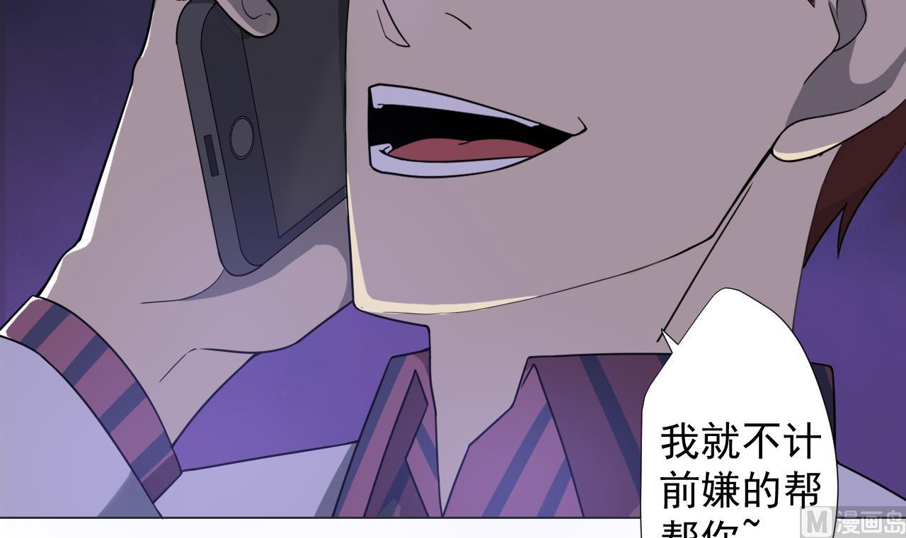 天神外卖员韩漫全集-第73话 新的危机无删减无遮挡章节图片 
