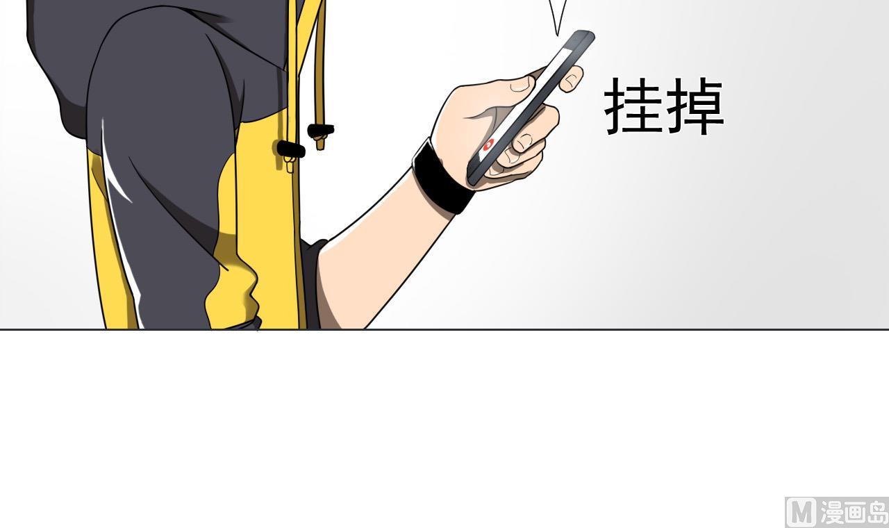 天神外卖员韩漫全集-第73话 新的危机无删减无遮挡章节图片 