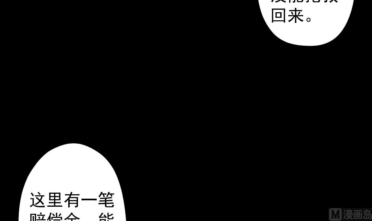 天神外卖员韩漫全集-第73话 新的危机无删减无遮挡章节图片 