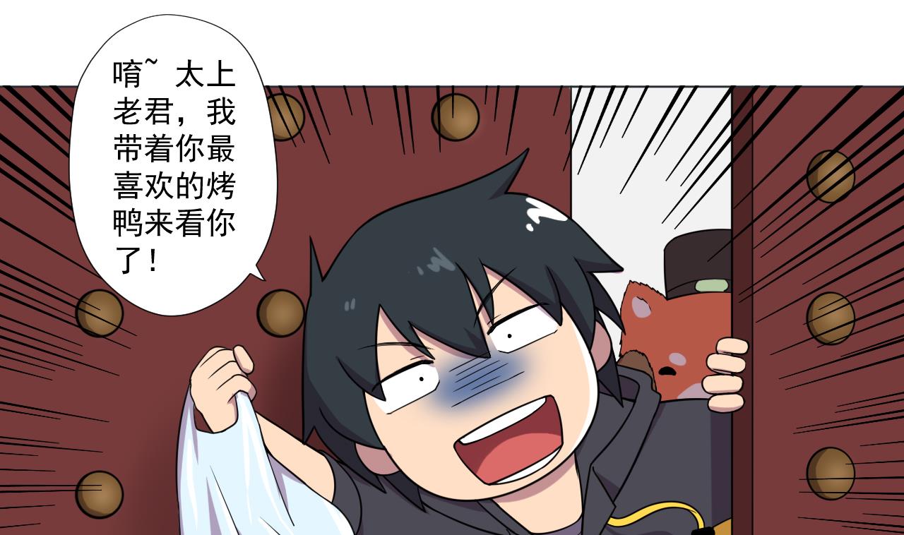 天神外卖员韩漫全集-第73话 新的危机无删减无遮挡章节图片 