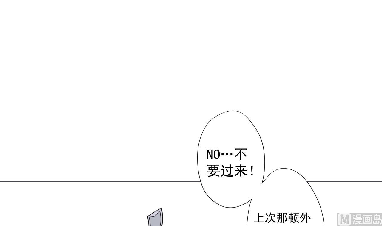 天神外卖员韩漫全集-第73话 新的危机无删减无遮挡章节图片 