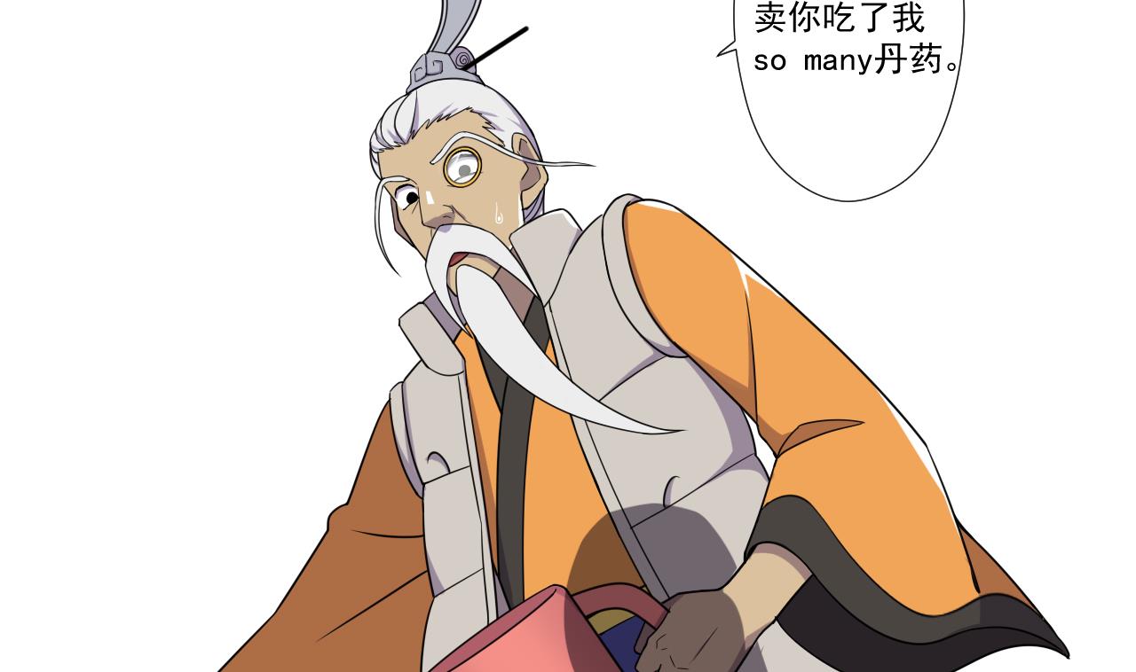 天神外卖员韩漫全集-第73话 新的危机无删减无遮挡章节图片 