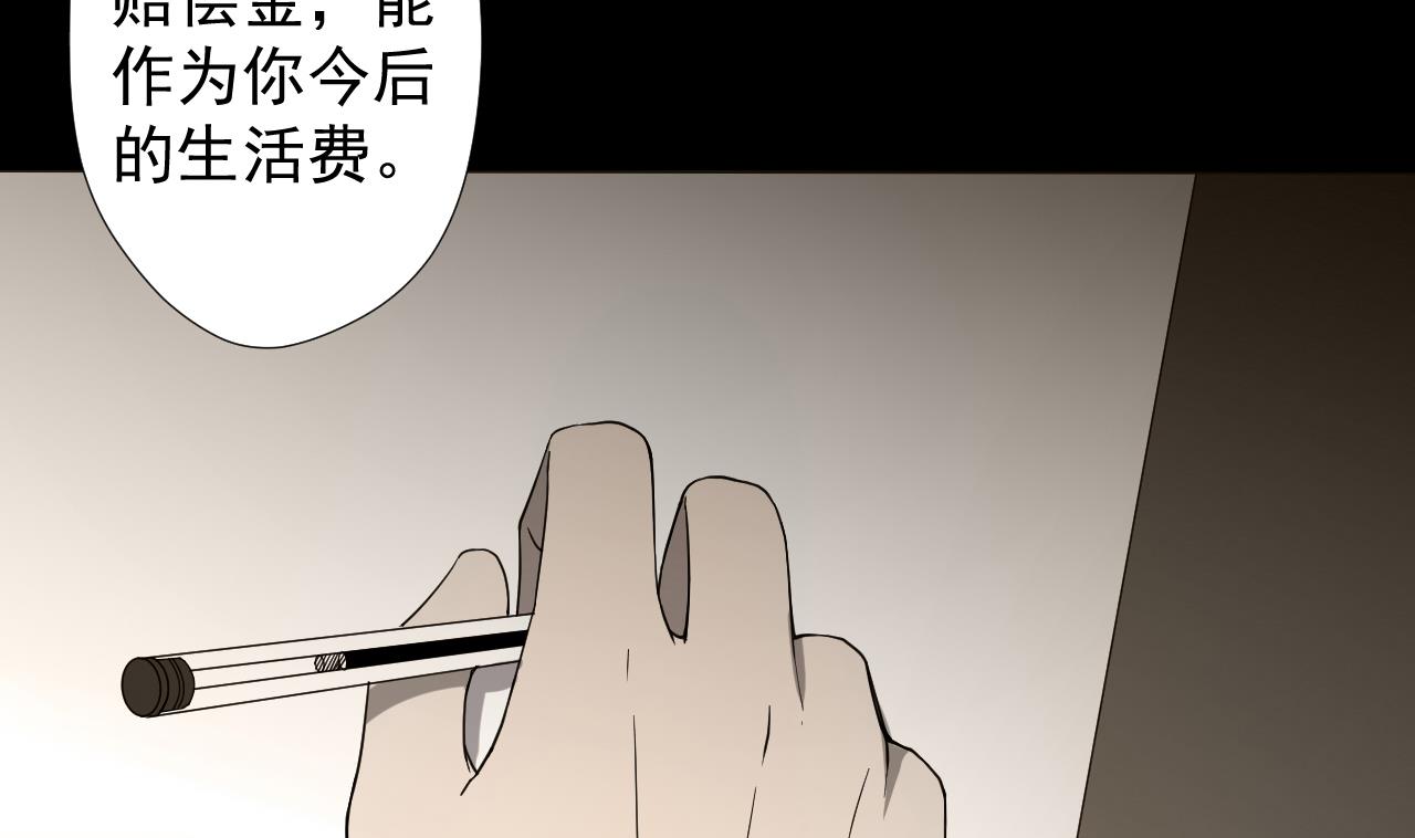 天神外卖员韩漫全集-第73话 新的危机无删减无遮挡章节图片 