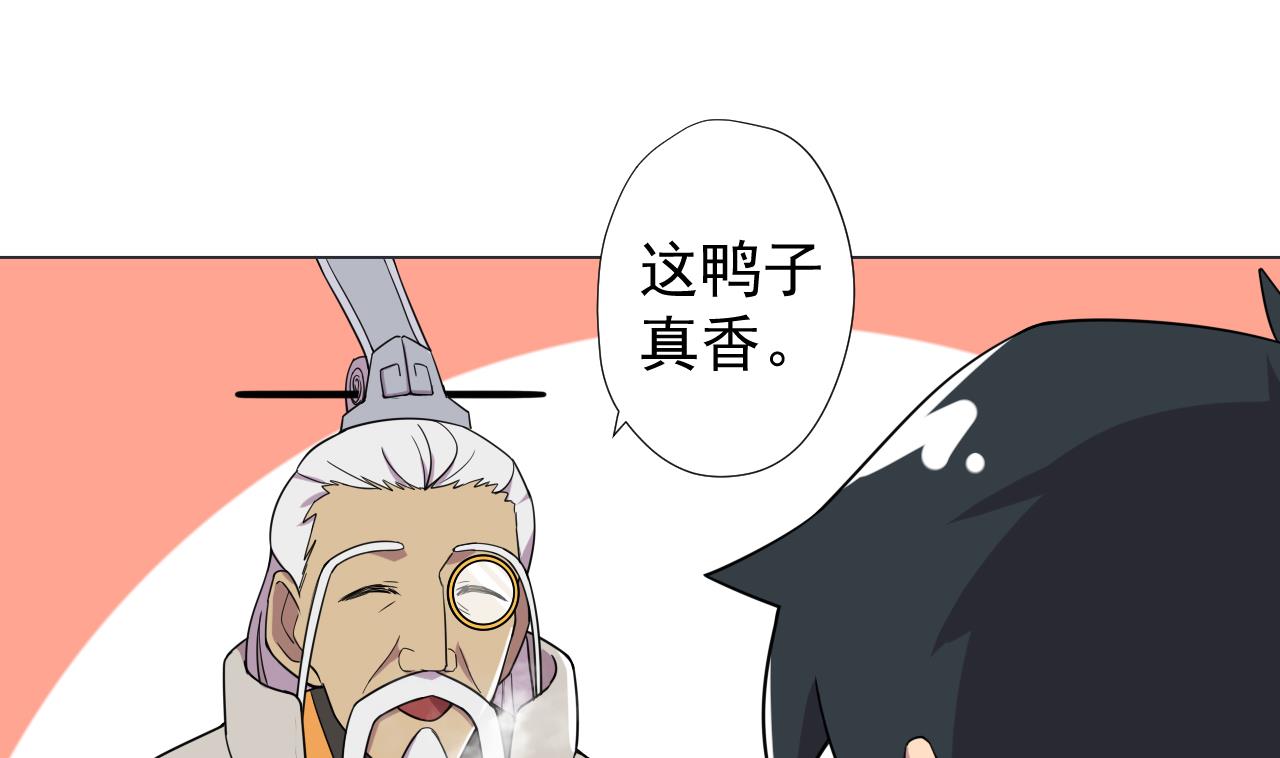 天神外卖员韩漫全集-第73话 新的危机无删减无遮挡章节图片 