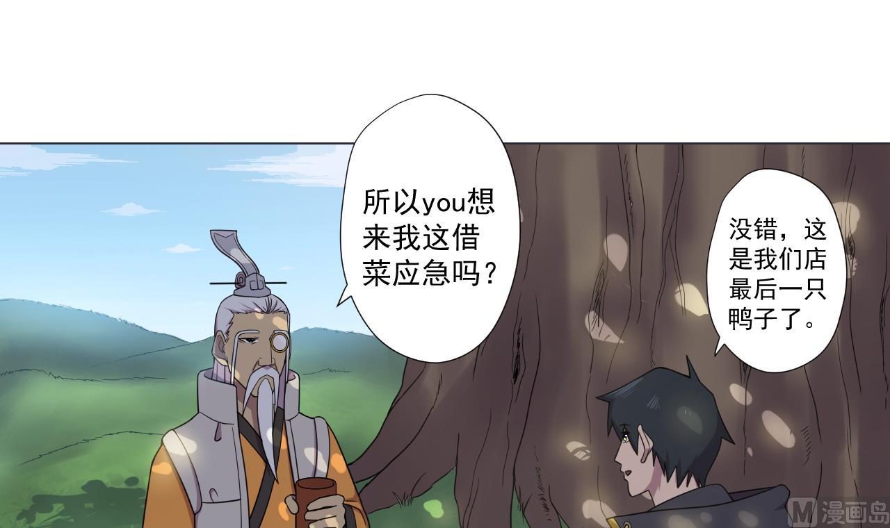 天神外卖员韩漫全集-第73话 新的危机无删减无遮挡章节图片 