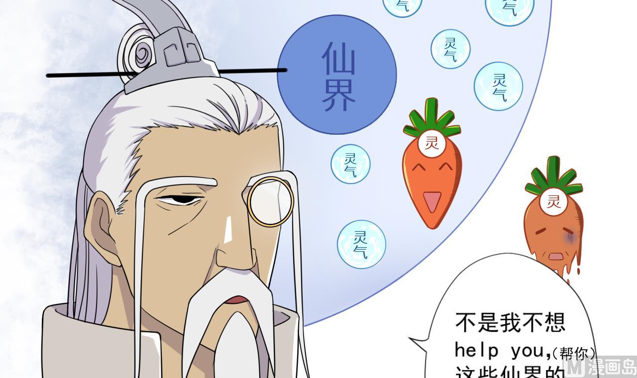 天神外卖员韩漫全集-第73话 新的危机无删减无遮挡章节图片 