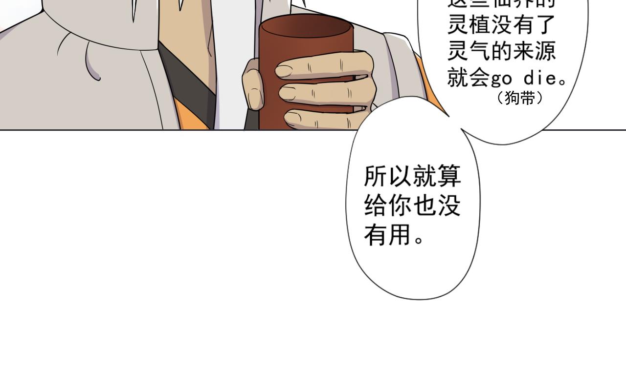 天神外卖员韩漫全集-第73话 新的危机无删减无遮挡章节图片 