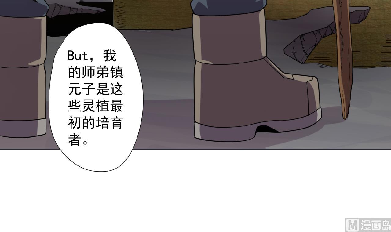 天神外卖员韩漫全集-第73话 新的危机无删减无遮挡章节图片 