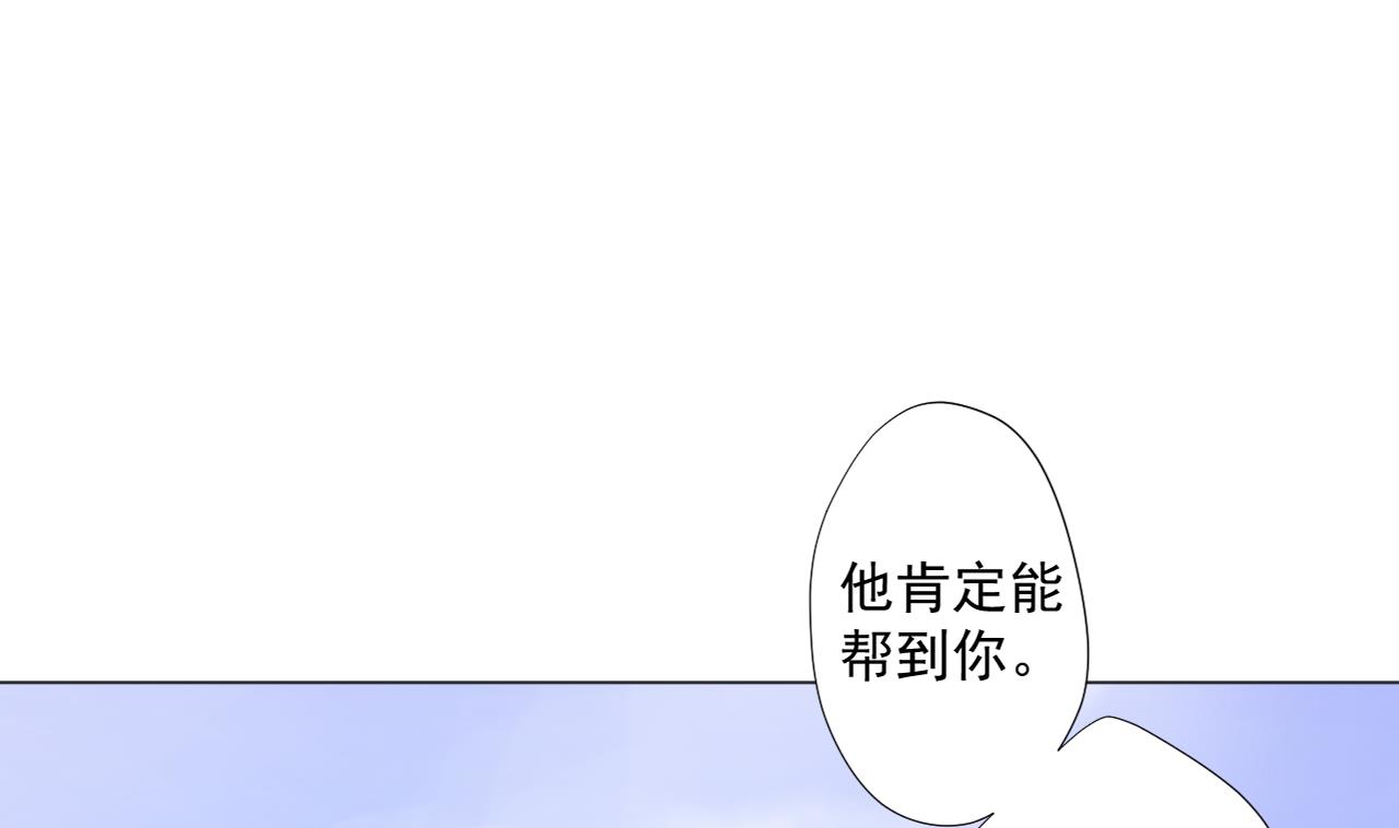 天神外卖员韩漫全集-第73话 新的危机无删减无遮挡章节图片 