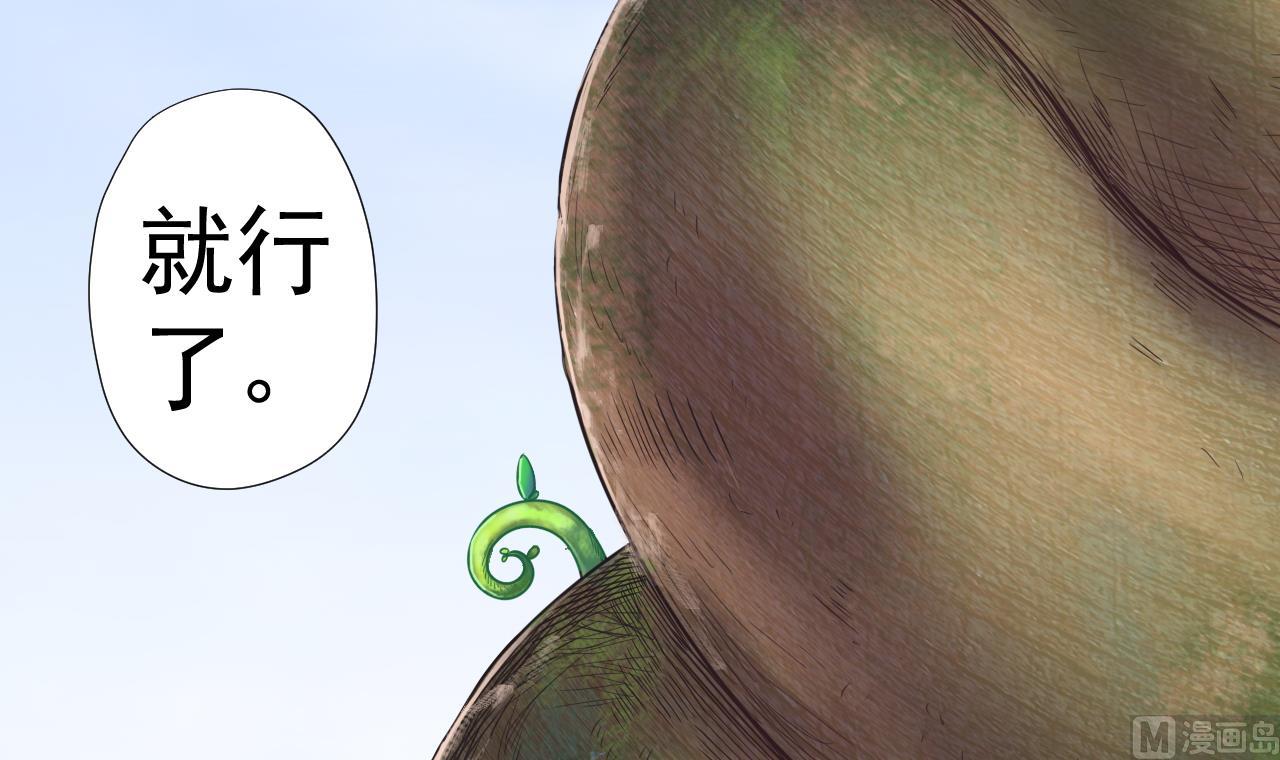 天神外卖员韩漫全集-第73话 新的危机无删减无遮挡章节图片 