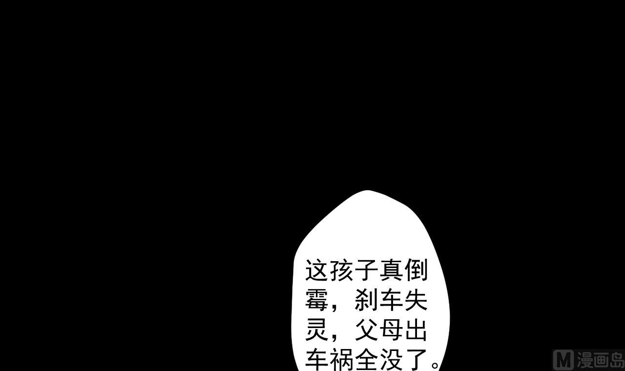 天神外卖员韩漫全集-第73话 新的危机无删减无遮挡章节图片 
