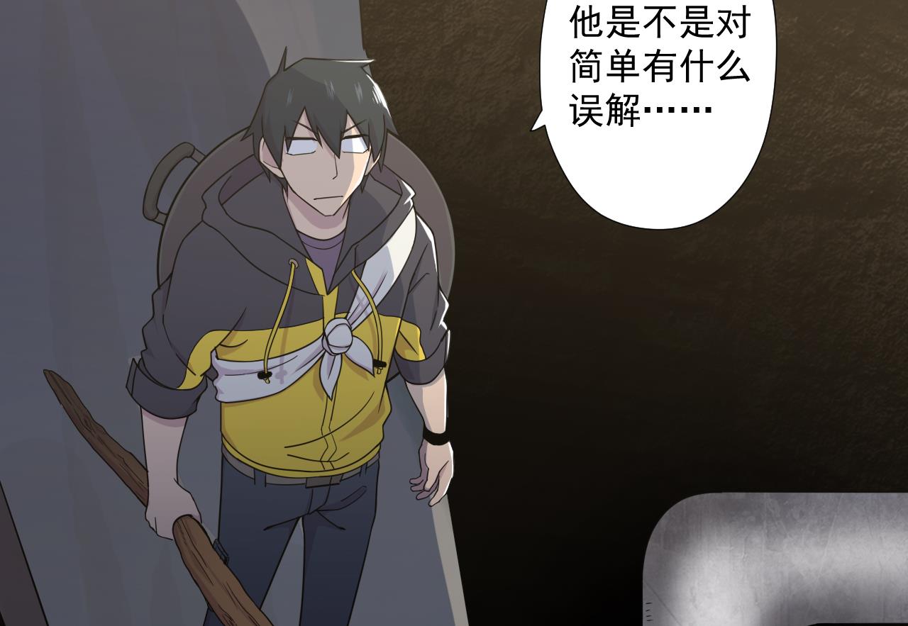 天神外卖员韩漫全集-第73话 新的危机无删减无遮挡章节图片 
