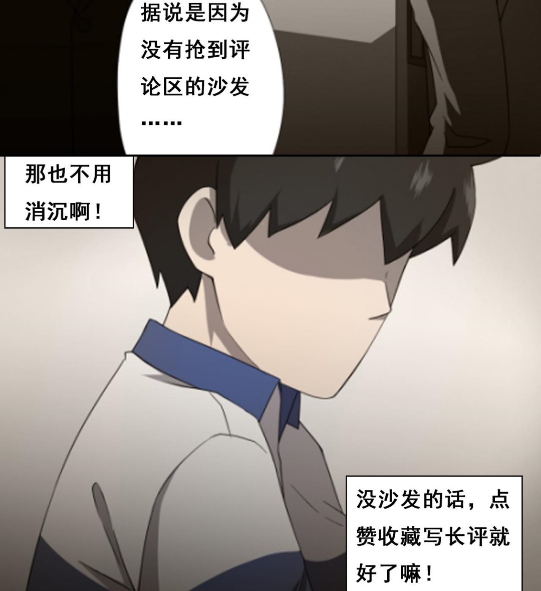 天神外卖员韩漫全集-第73话 新的危机无删减无遮挡章节图片 