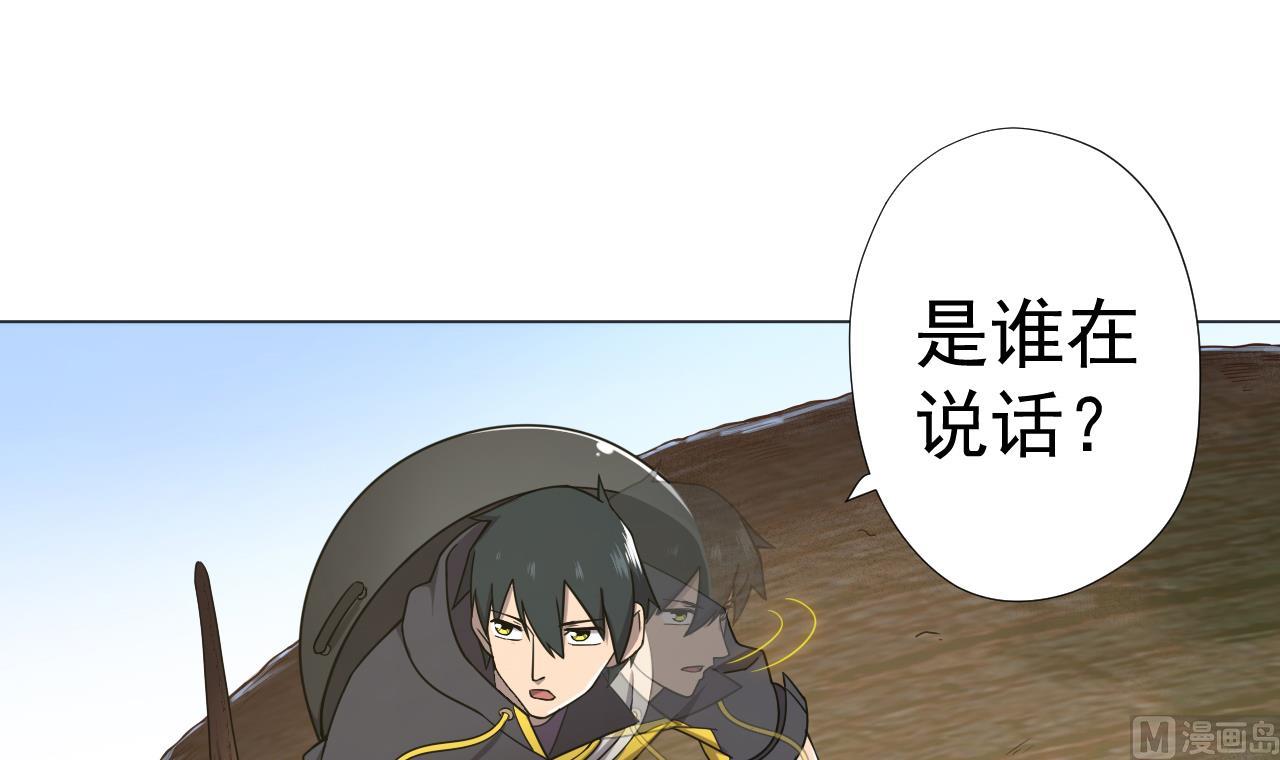 天神外卖员韩漫全集-第74话 激将法无删减无遮挡章节图片 