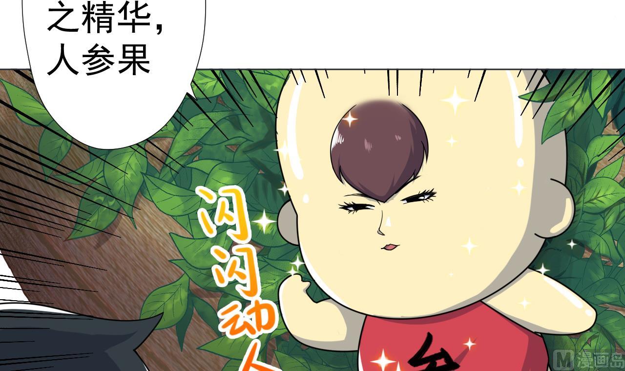 天神外卖员韩漫全集-第74话 激将法无删减无遮挡章节图片 